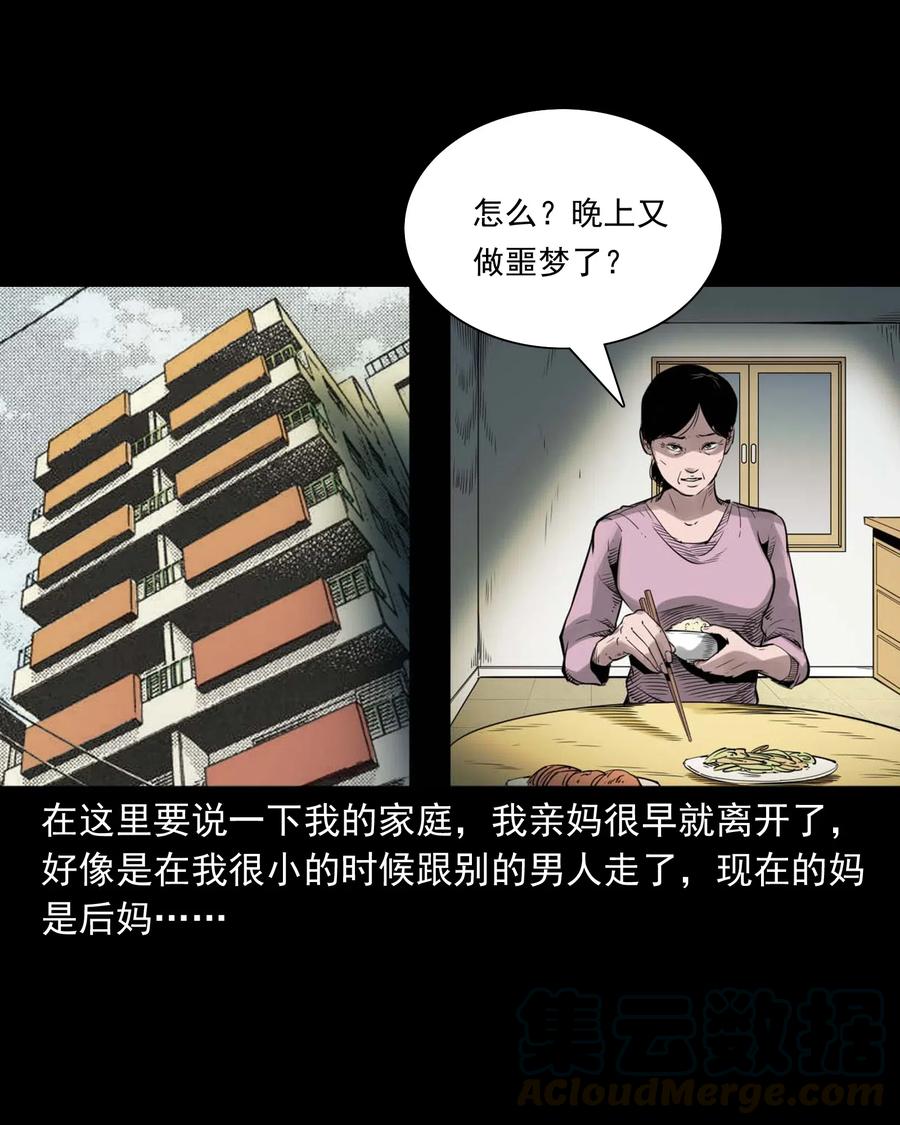 三老爷惊奇手札韩漫全集-475 丑娃追魂无删减无遮挡章节图片 