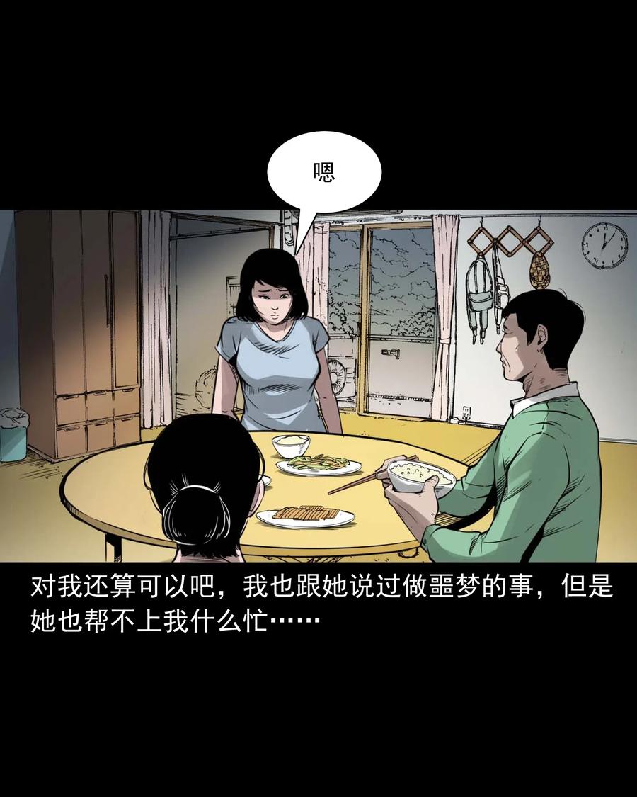 三老爷惊奇手札韩漫全集-475 丑娃追魂无删减无遮挡章节图片 