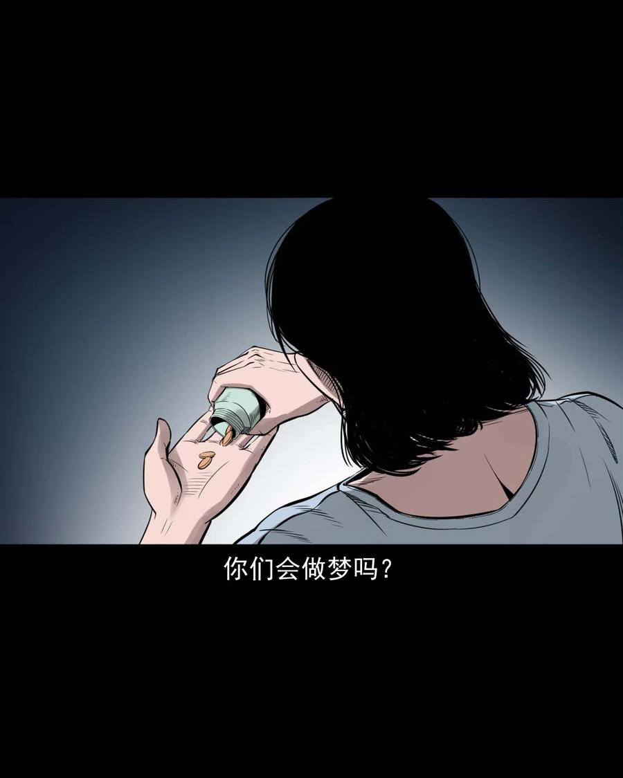 三老爷惊奇手札韩漫全集-475 丑娃追魂无删减无遮挡章节图片 