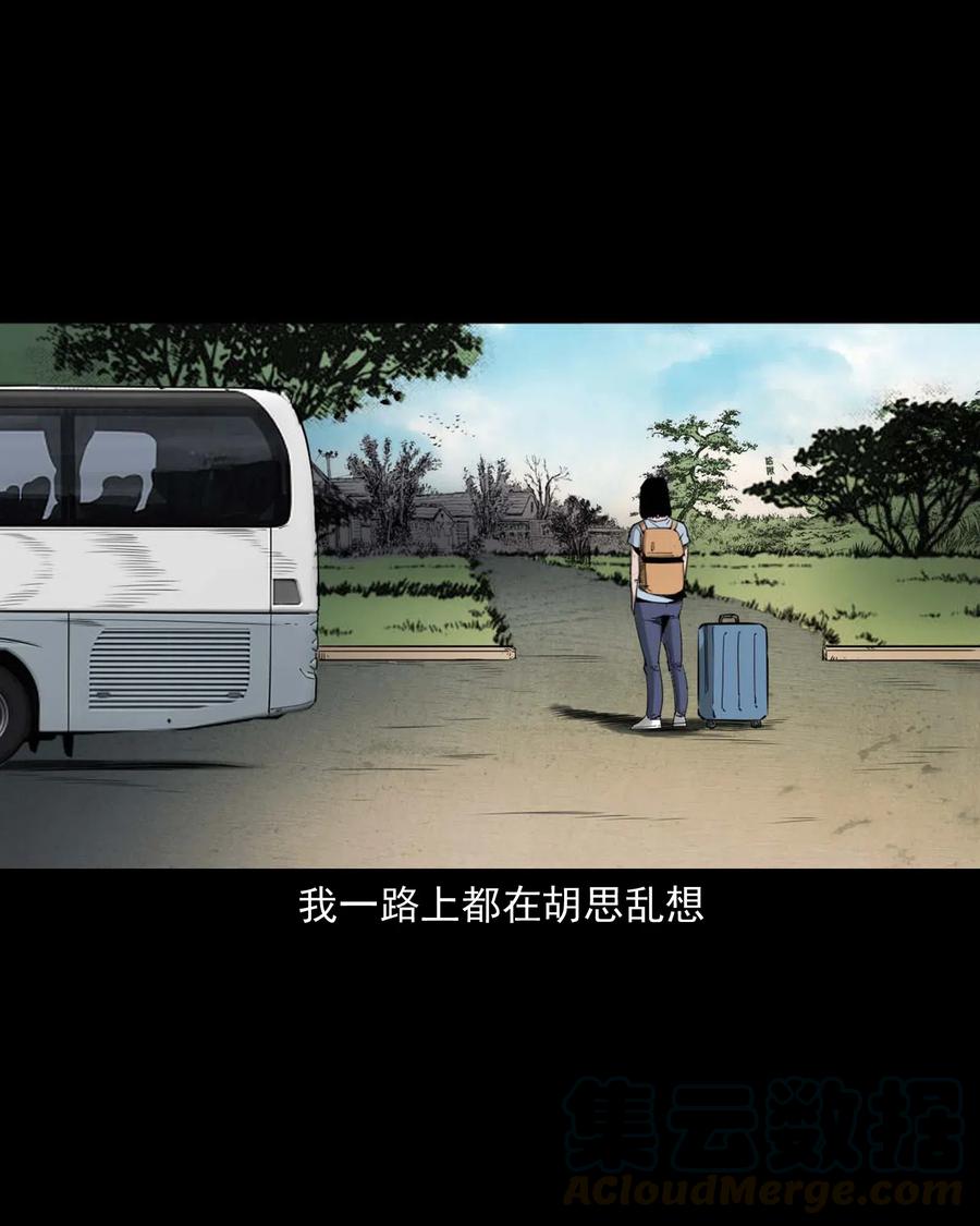 三老爷惊奇手札韩漫全集-475 丑娃追魂无删减无遮挡章节图片 