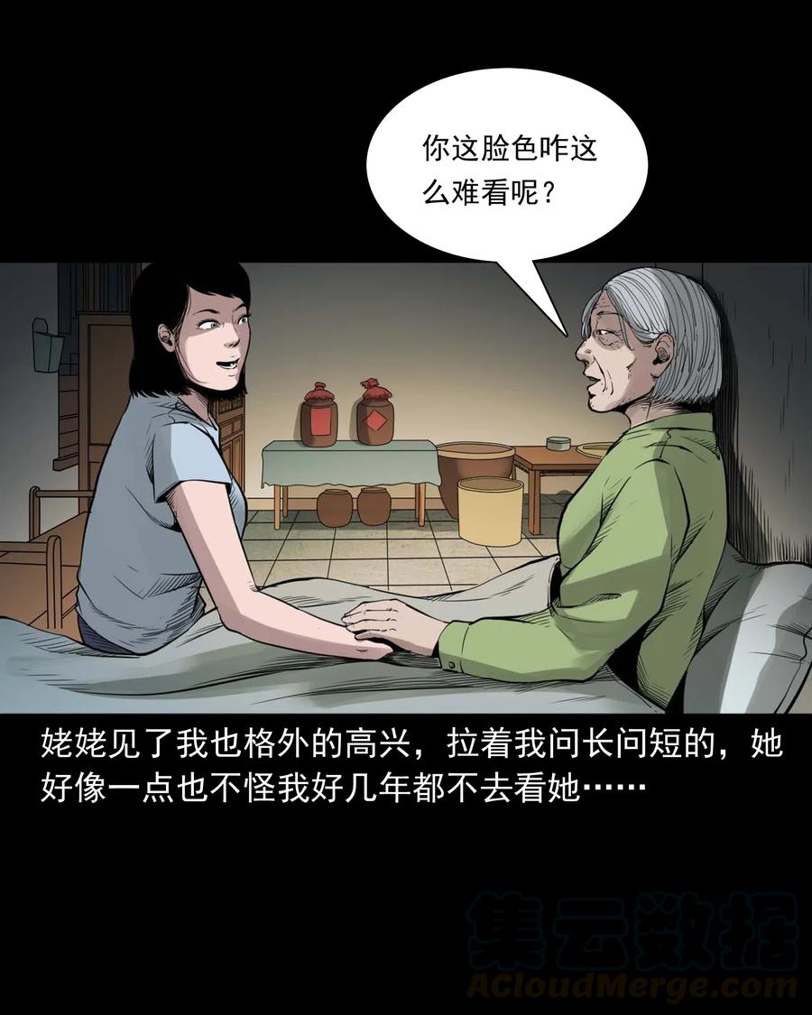 三老爷惊奇手札韩漫全集-475 丑娃追魂无删减无遮挡章节图片 