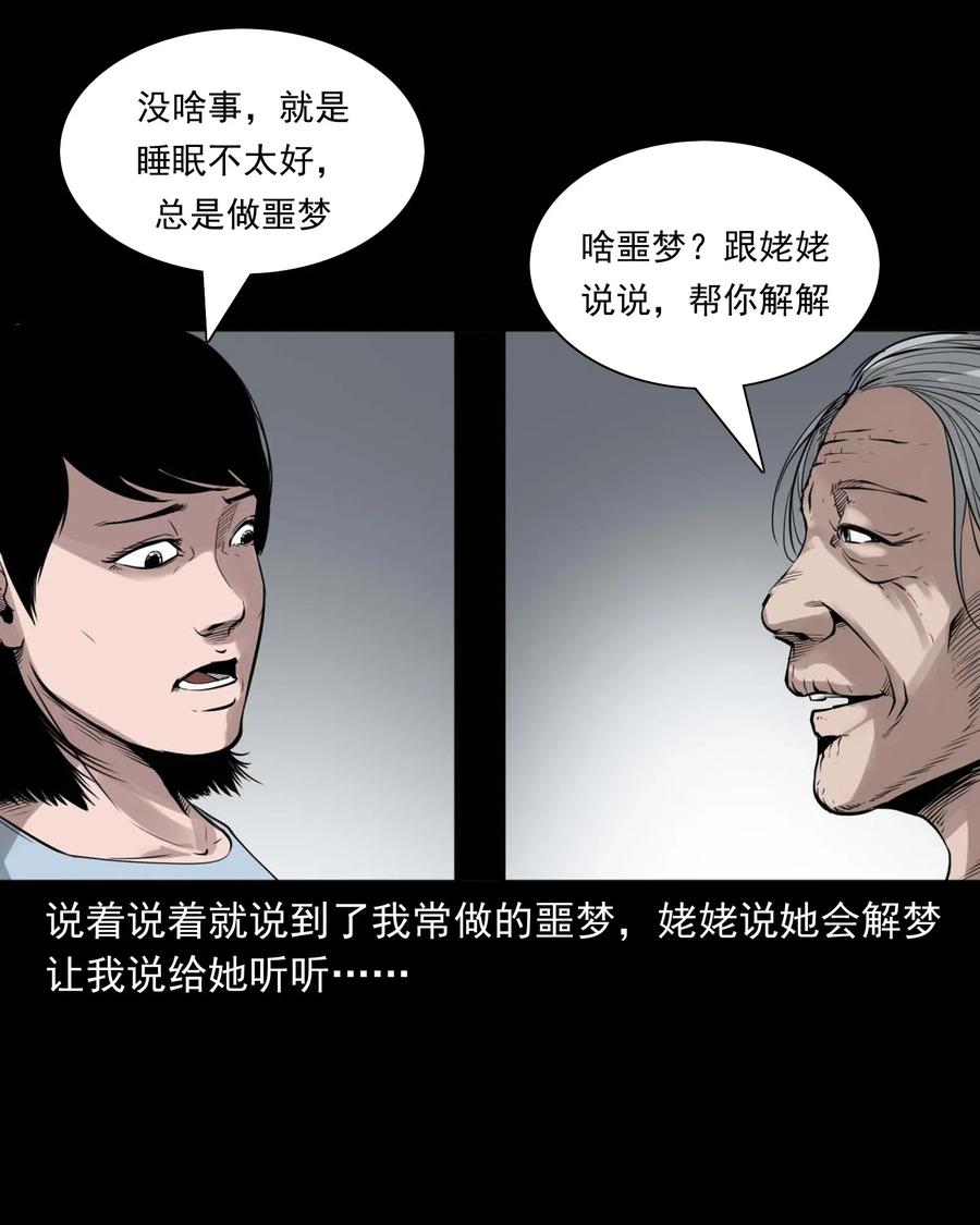 三老爷惊奇手札韩漫全集-475 丑娃追魂无删减无遮挡章节图片 