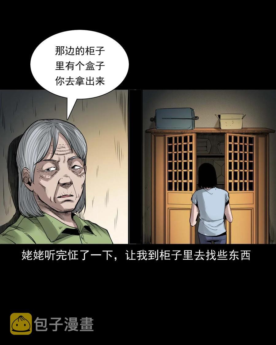 三老爷惊奇手札韩漫全集-475 丑娃追魂无删减无遮挡章节图片 