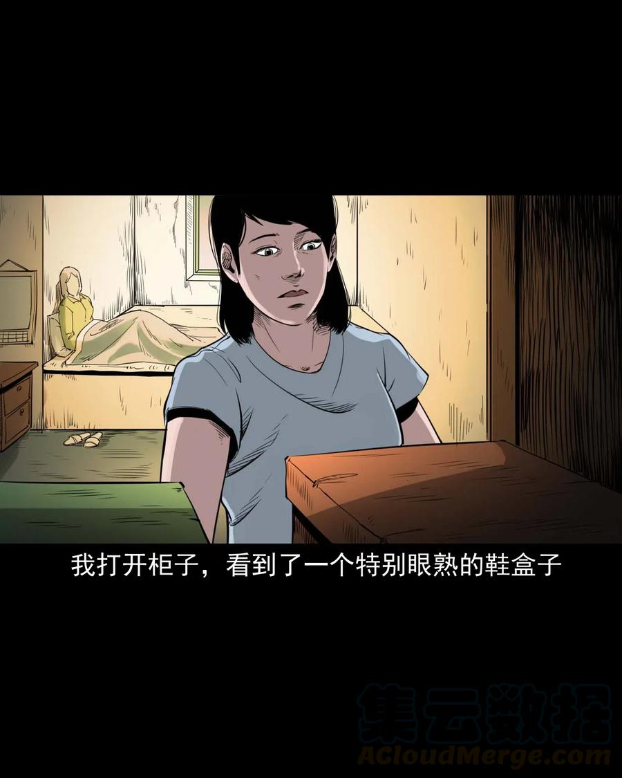 三老爷惊奇手札韩漫全集-475 丑娃追魂无删减无遮挡章节图片 