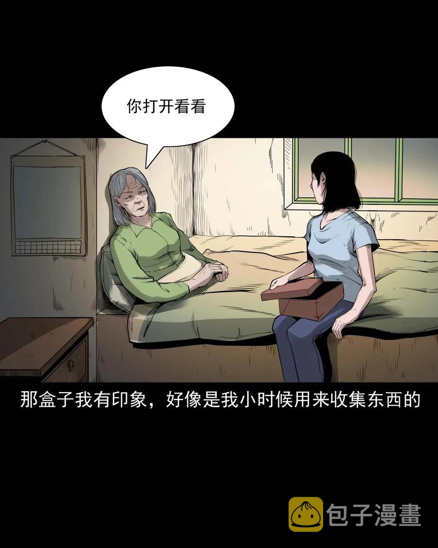 三老爷惊奇手札韩漫全集-475 丑娃追魂无删减无遮挡章节图片 