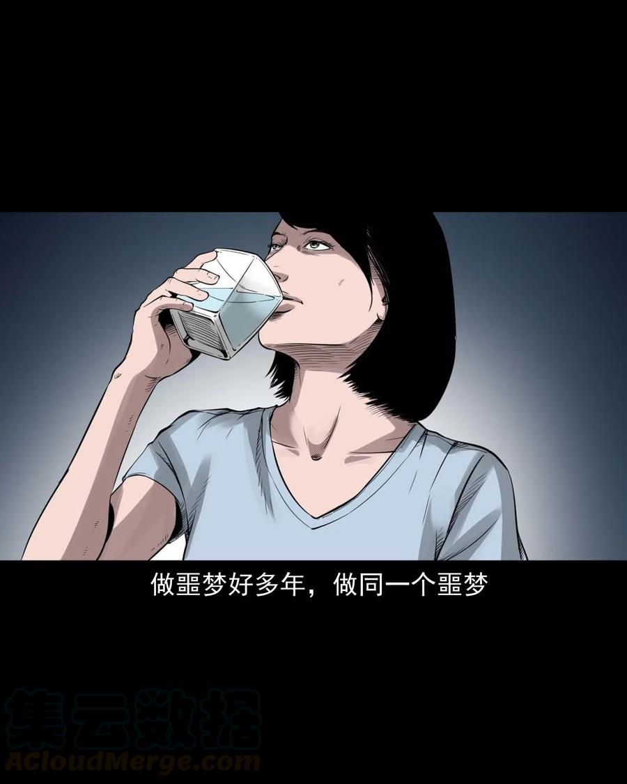 三老爷惊奇手札韩漫全集-475 丑娃追魂无删减无遮挡章节图片 