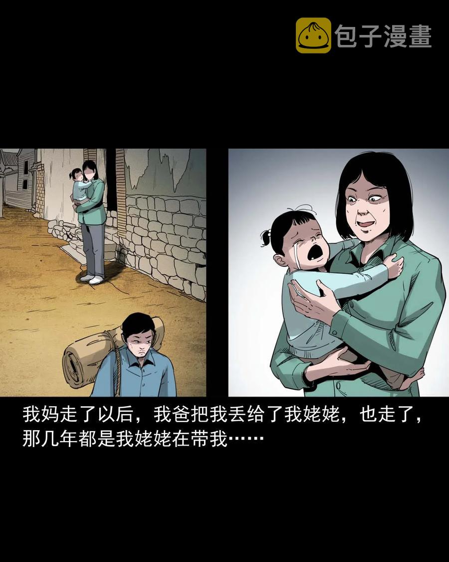三老爷惊奇手札韩漫全集-475 丑娃追魂无删减无遮挡章节图片 