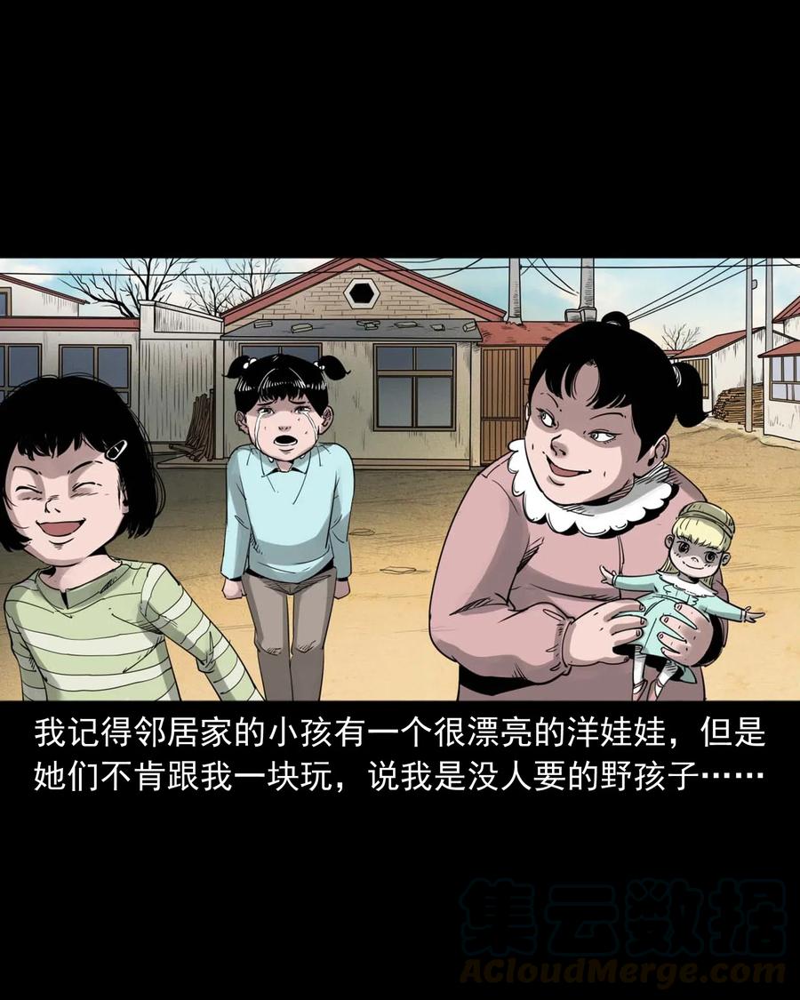 三老爷惊奇手札韩漫全集-475 丑娃追魂无删减无遮挡章节图片 
