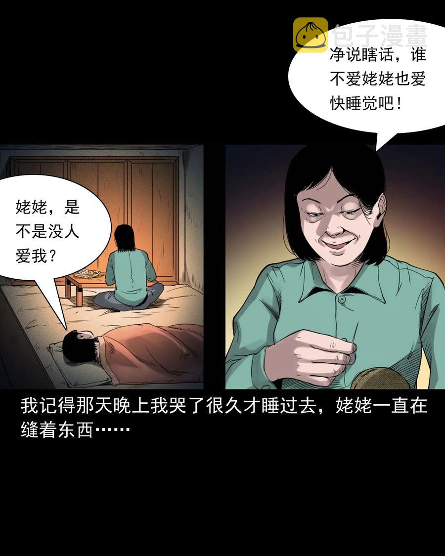 三老爷惊奇手札韩漫全集-475 丑娃追魂无删减无遮挡章节图片 