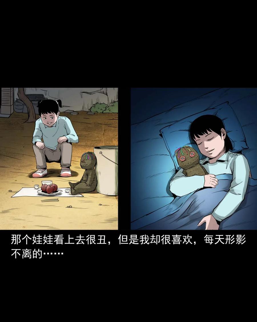 三老爷惊奇手札韩漫全集-475 丑娃追魂无删减无遮挡章节图片 