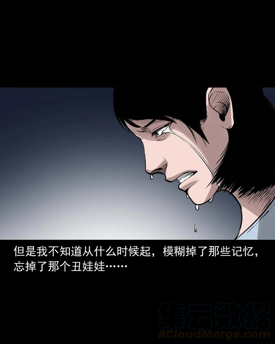 三老爷惊奇手札韩漫全集-475 丑娃追魂无删减无遮挡章节图片 