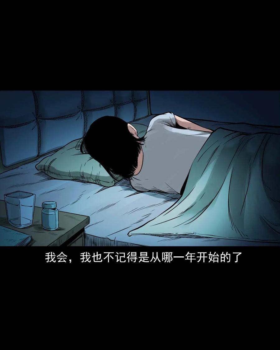 三老爷惊奇手札韩漫全集-475 丑娃追魂无删减无遮挡章节图片 
