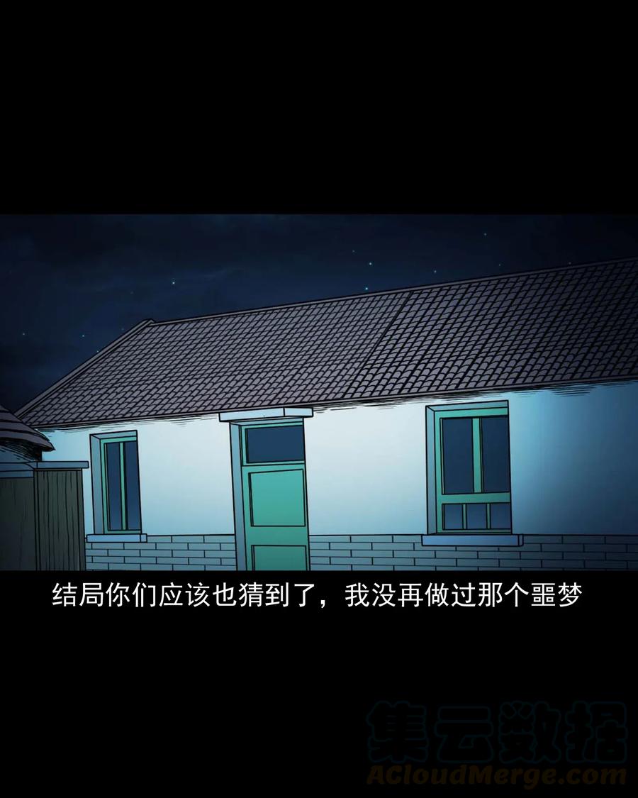 三老爷惊奇手札韩漫全集-475 丑娃追魂无删减无遮挡章节图片 