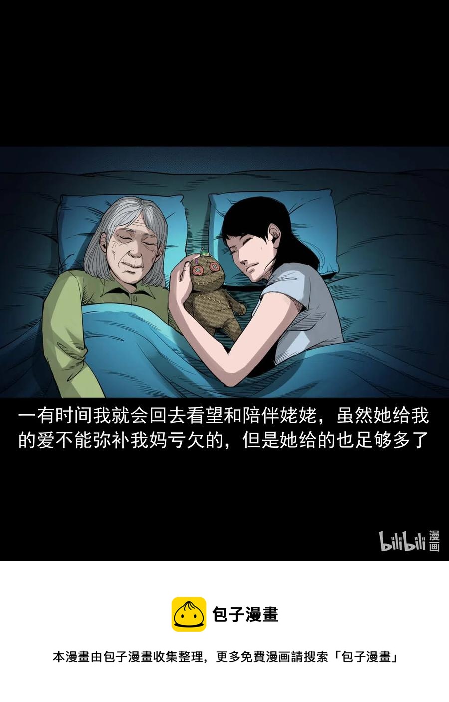 三老爷惊奇手札韩漫全集-475 丑娃追魂无删减无遮挡章节图片 