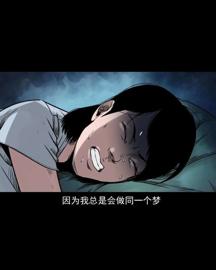 三老爷惊奇手札韩漫全集-475 丑娃追魂无删减无遮挡章节图片 