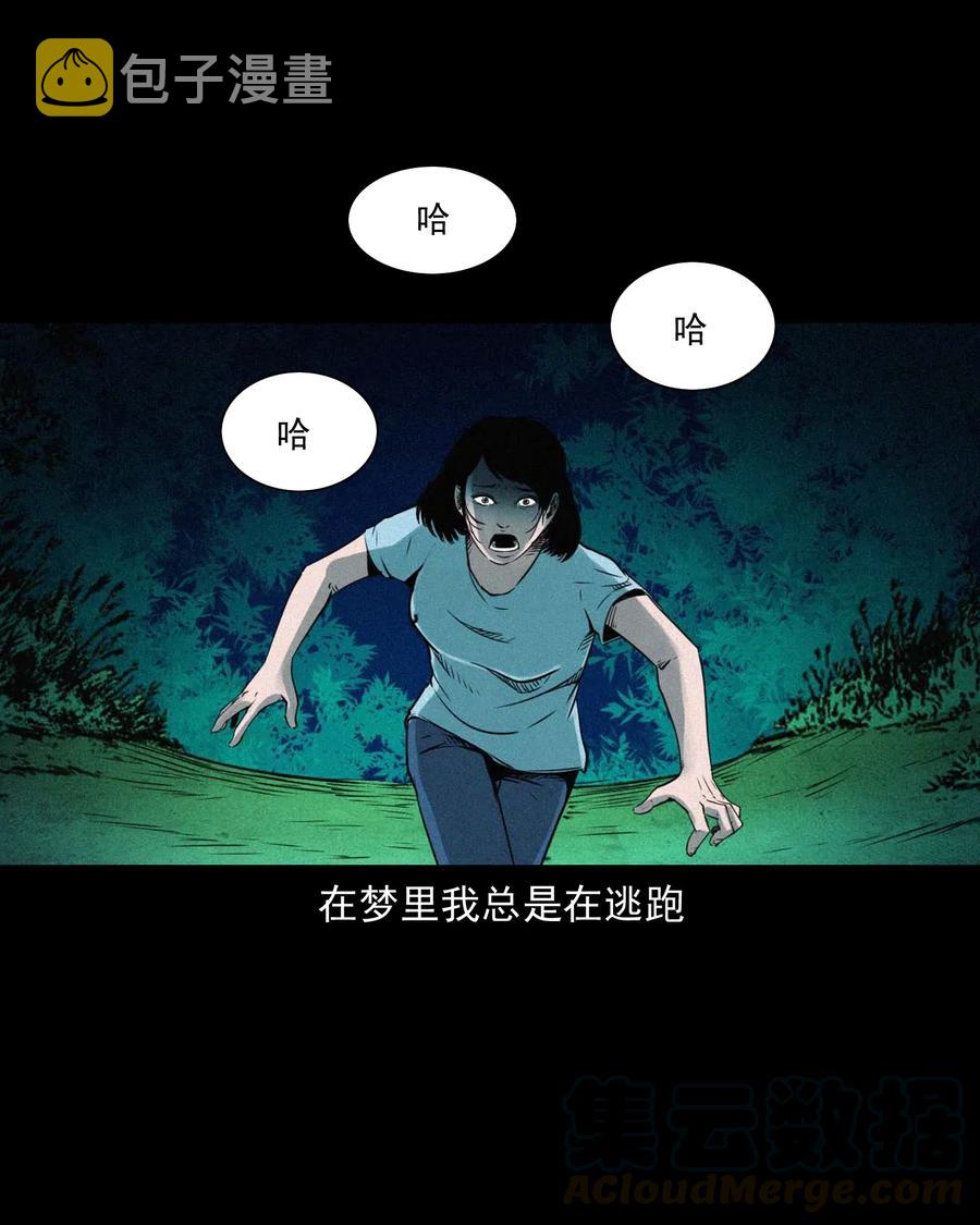 三老爷惊奇手札韩漫全集-475 丑娃追魂无删减无遮挡章节图片 