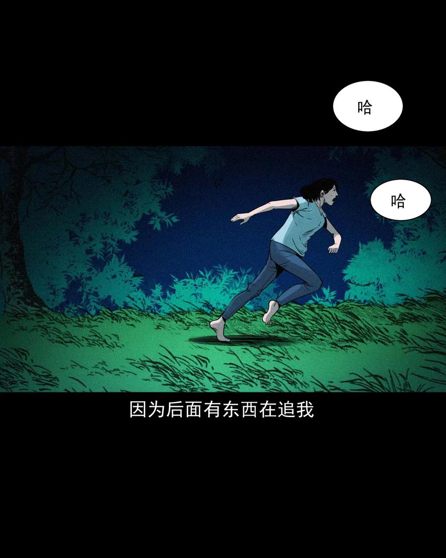 三老爷惊奇手札韩漫全集-475 丑娃追魂无删减无遮挡章节图片 