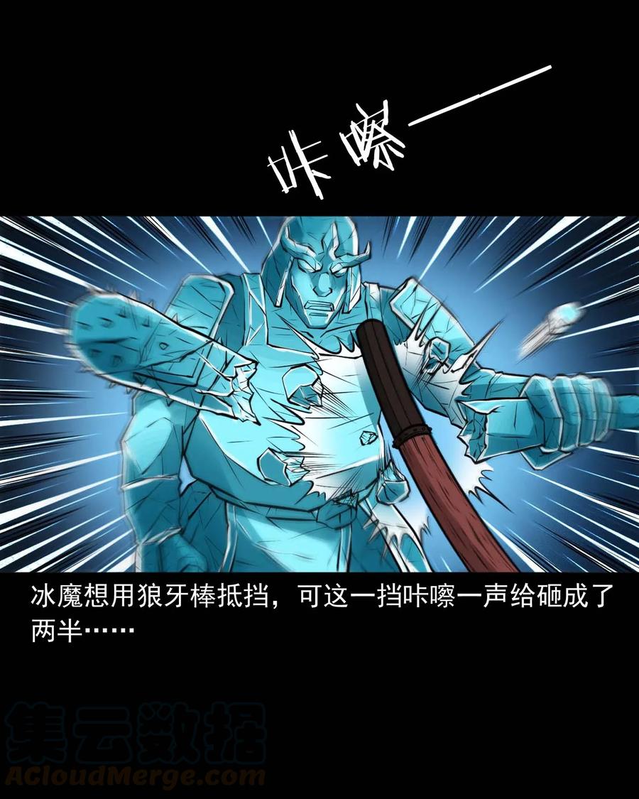 三老爷惊奇手札韩漫全集-476 老烟鬼76无删减无遮挡章节图片 
