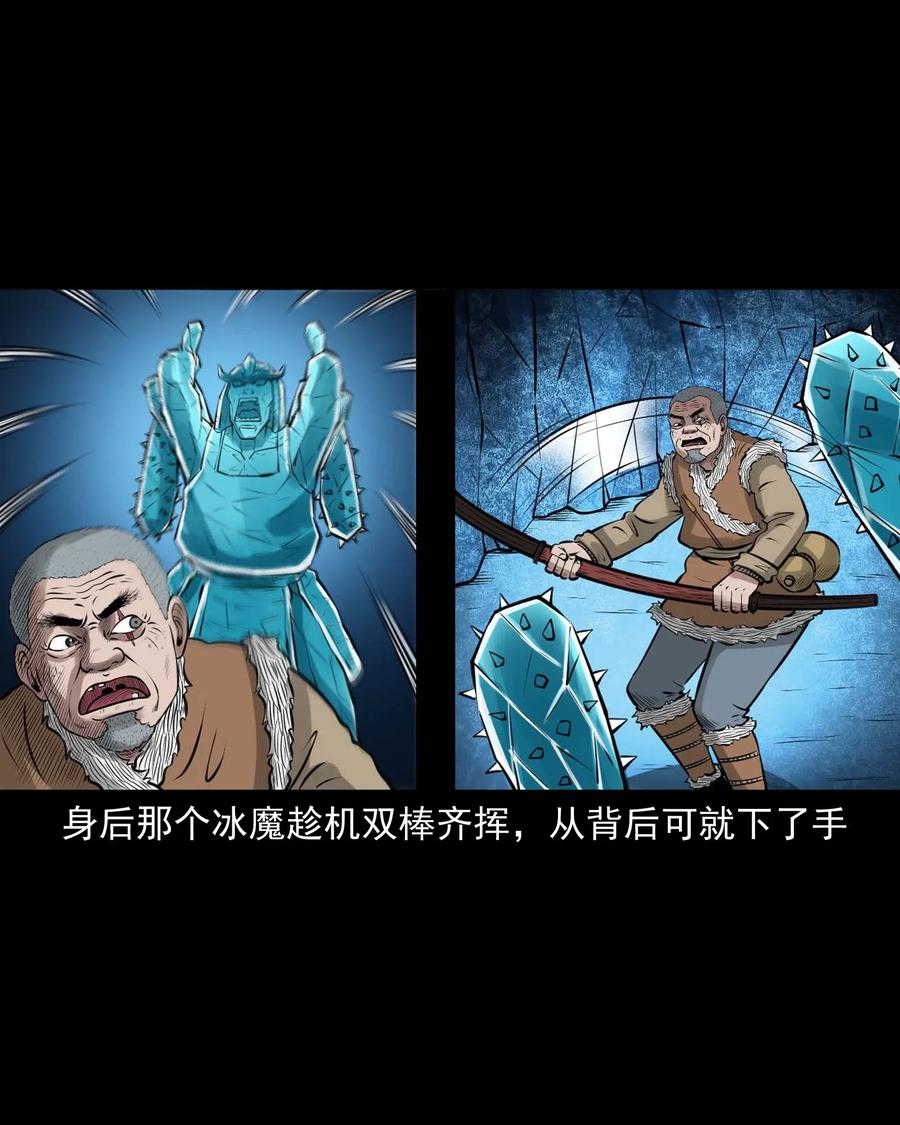三老爷惊奇手札韩漫全集-476 老烟鬼76无删减无遮挡章节图片 