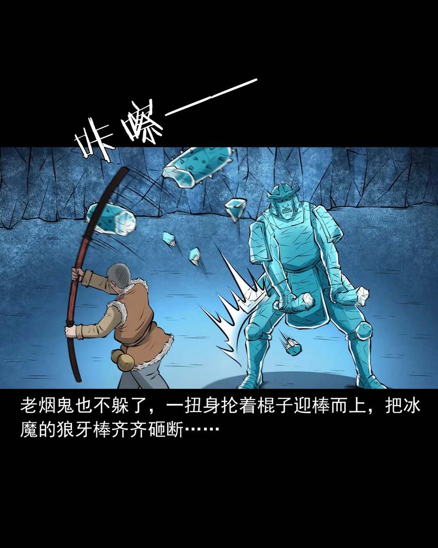 三老爷惊奇手札韩漫全集-476 老烟鬼76无删减无遮挡章节图片 