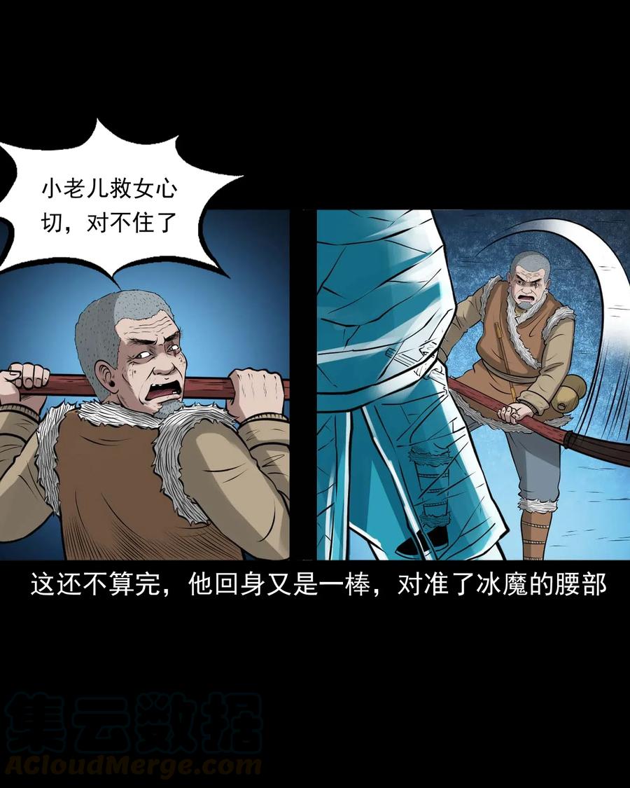 三老爷惊奇手札韩漫全集-476 老烟鬼76无删减无遮挡章节图片 