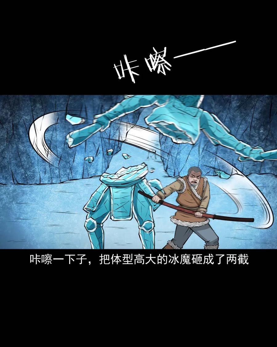 三老爷惊奇手札韩漫全集-476 老烟鬼76无删减无遮挡章节图片 