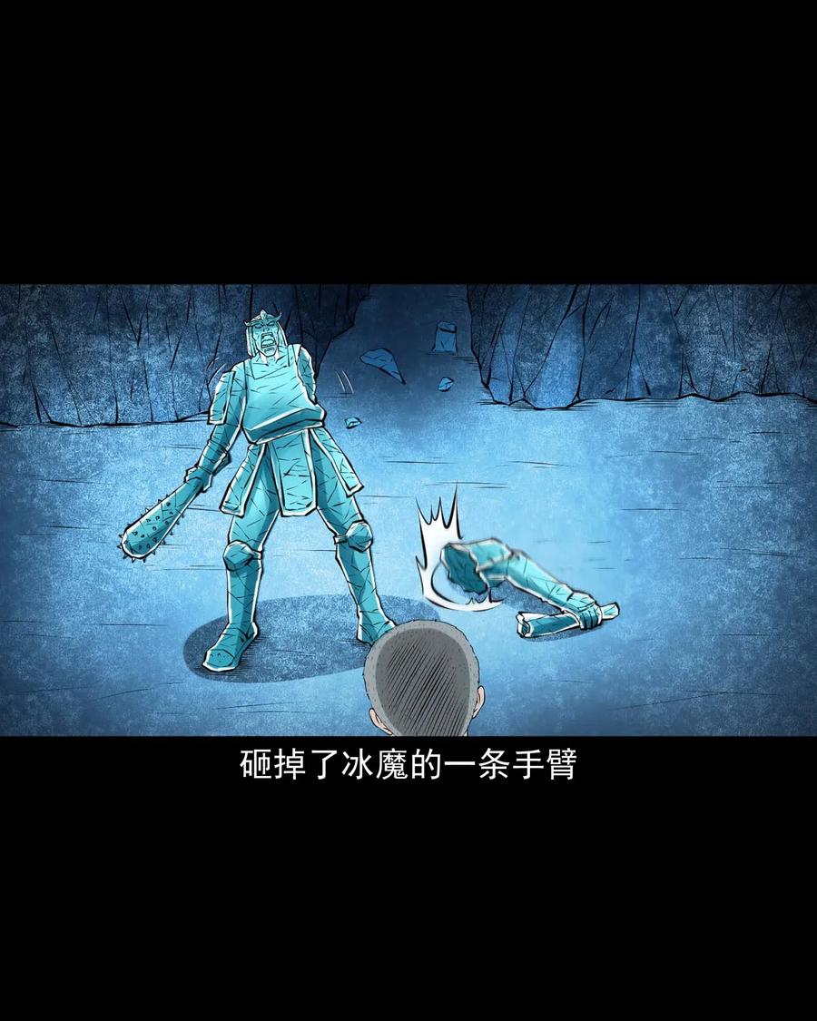 三老爷惊奇手札韩漫全集-476 老烟鬼76无删减无遮挡章节图片 