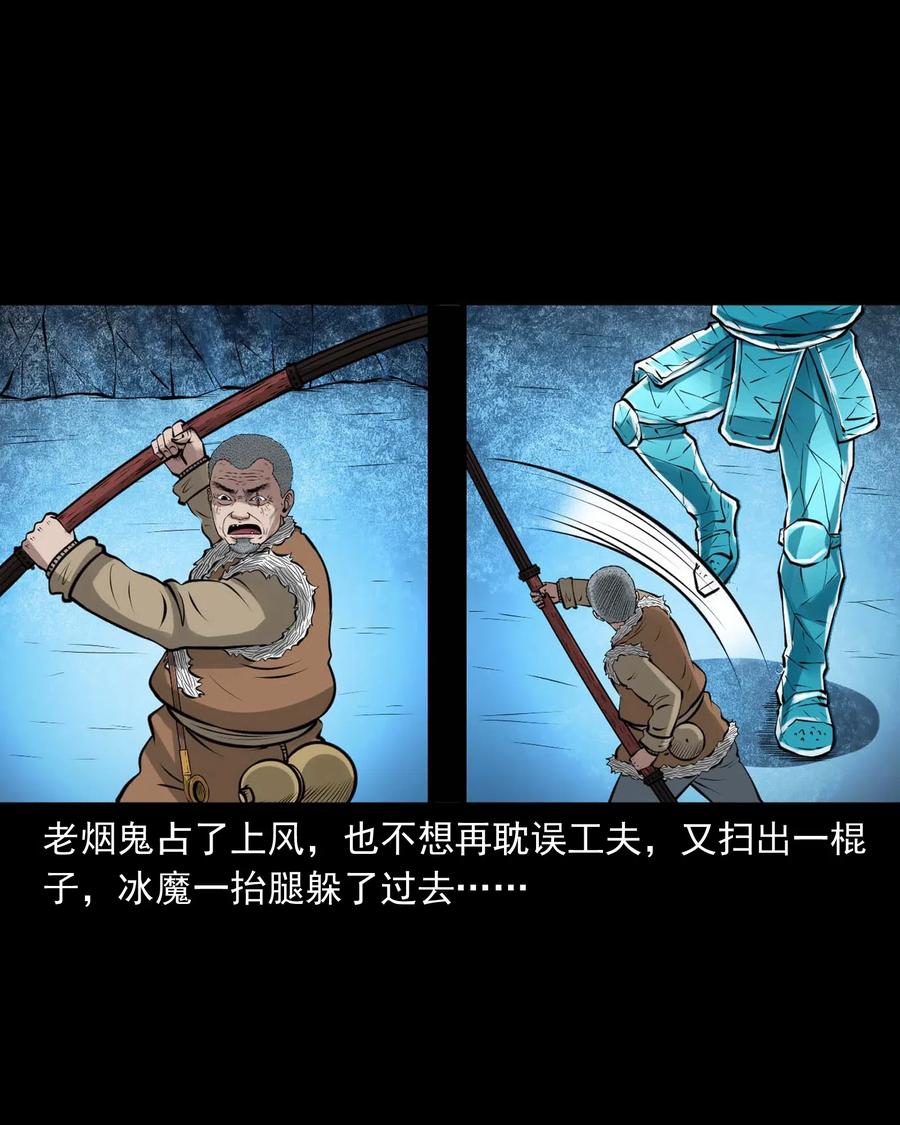 三老爷惊奇手札韩漫全集-476 老烟鬼76无删减无遮挡章节图片 
