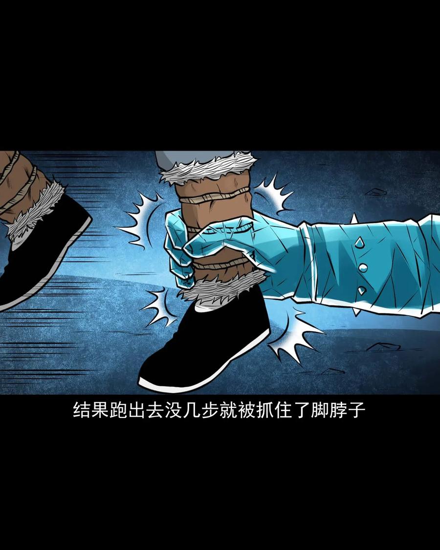 三老爷惊奇手札韩漫全集-476 老烟鬼76无删减无遮挡章节图片 