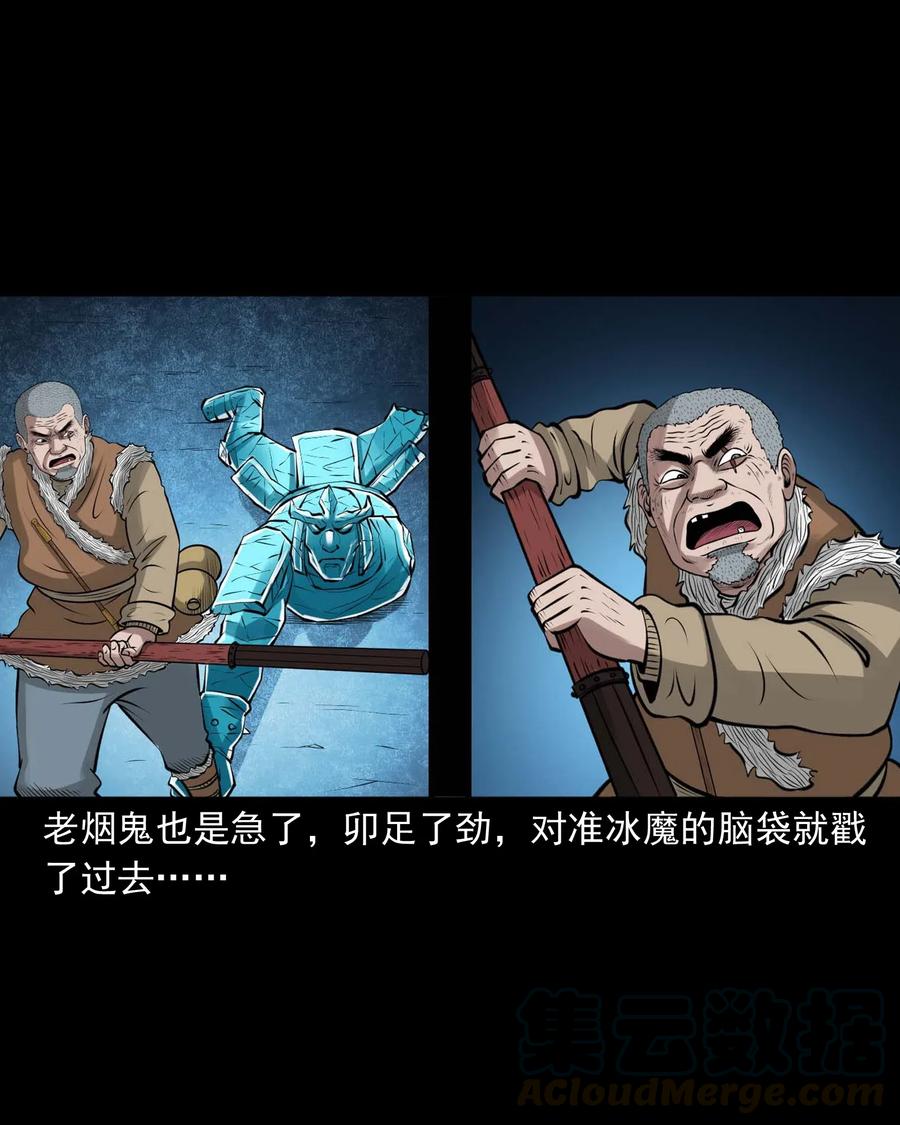三老爷惊奇手札韩漫全集-476 老烟鬼76无删减无遮挡章节图片 