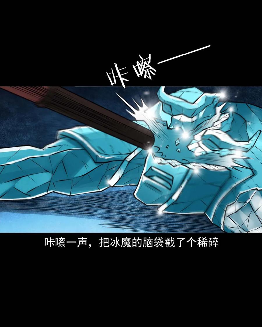 三老爷惊奇手札韩漫全集-476 老烟鬼76无删减无遮挡章节图片 