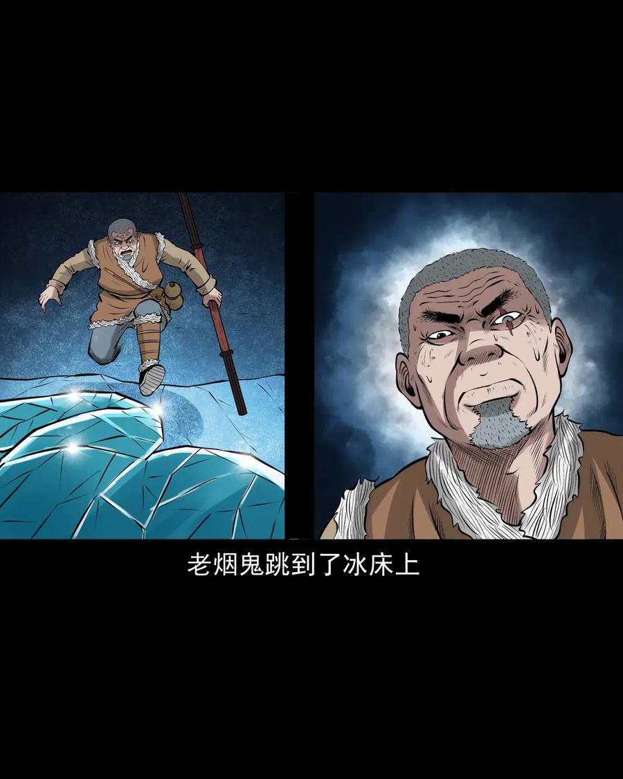 三老爷惊奇手札韩漫全集-476 老烟鬼76无删减无遮挡章节图片 