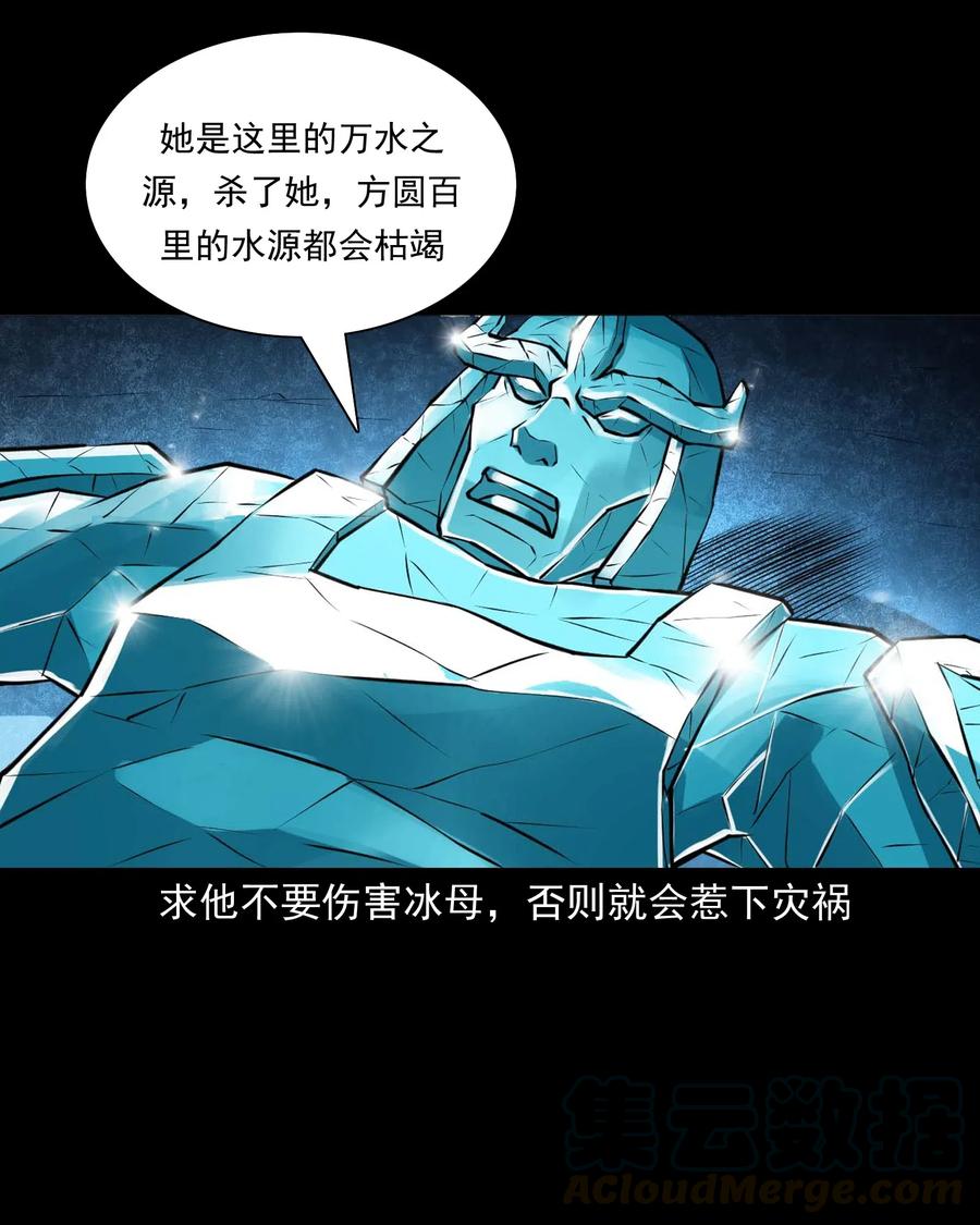 三老爷惊奇手札韩漫全集-476 老烟鬼76无删减无遮挡章节图片 