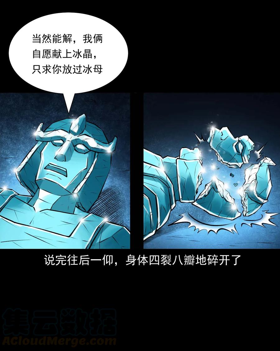 三老爷惊奇手札韩漫全集-476 老烟鬼76无删减无遮挡章节图片 