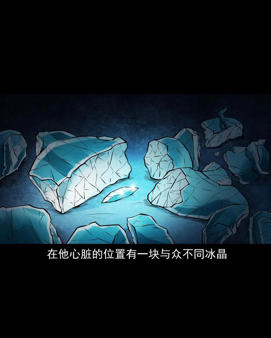 三老爷惊奇手札韩漫全集-476 老烟鬼76无删减无遮挡章节图片 