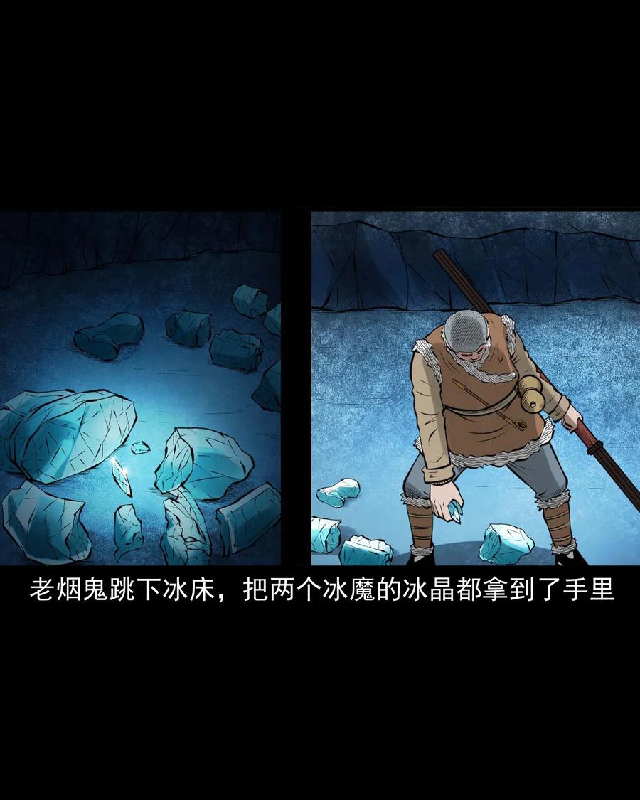 三老爷惊奇手札韩漫全集-476 老烟鬼76无删减无遮挡章节图片 