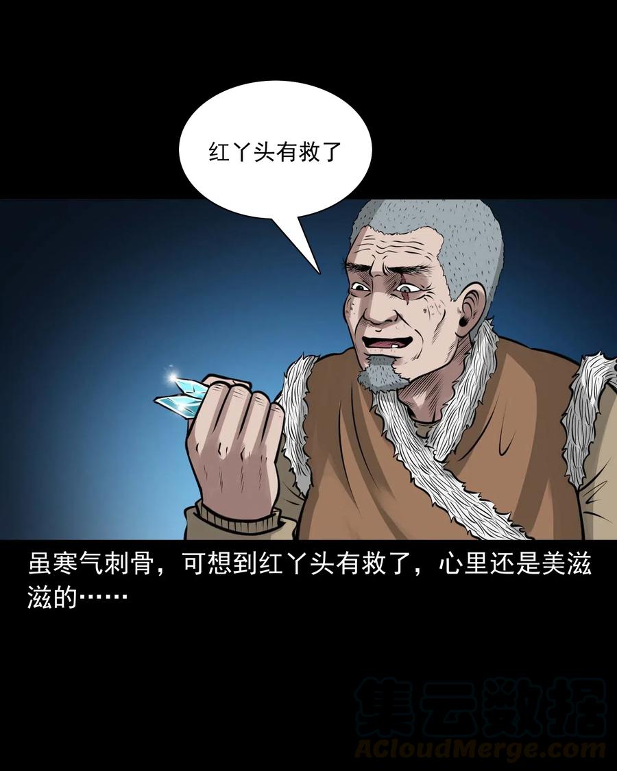 三老爷惊奇手札韩漫全集-476 老烟鬼76无删减无遮挡章节图片 