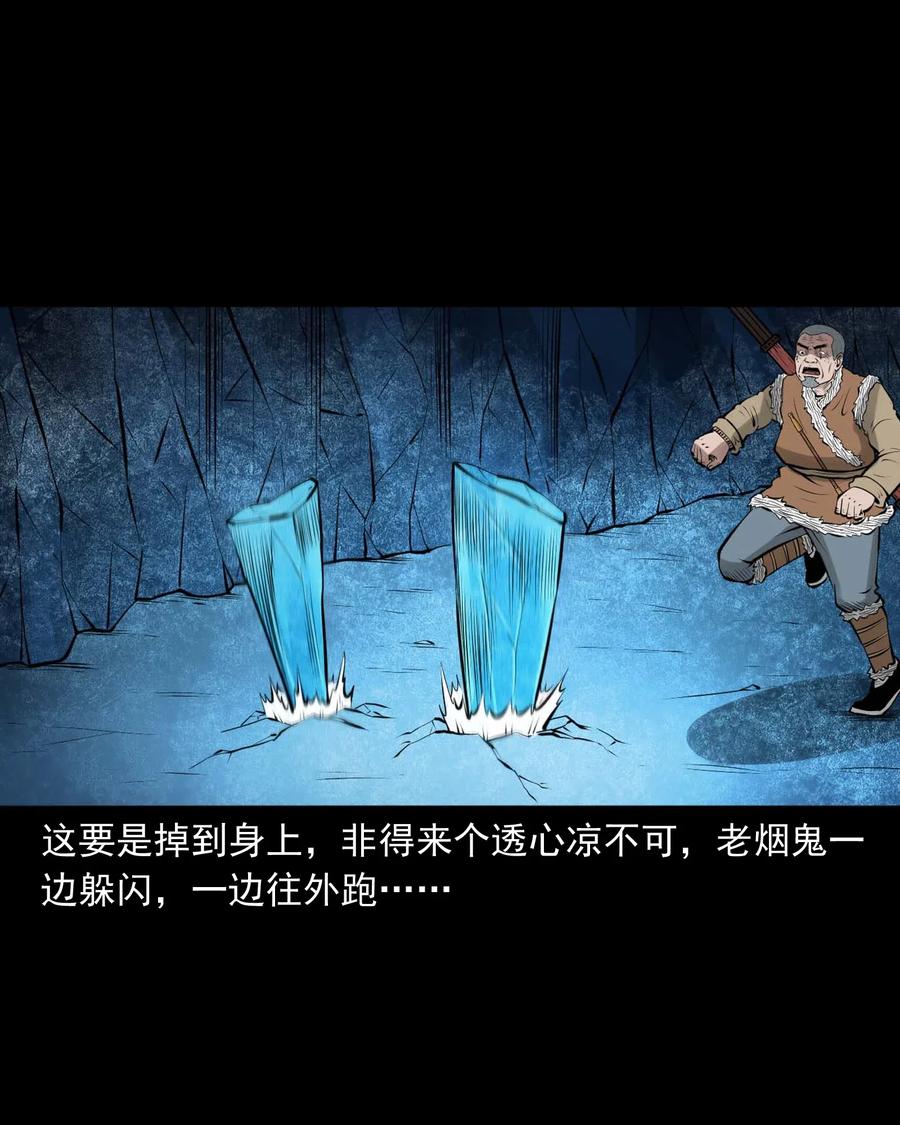 三老爷惊奇手札韩漫全集-476 老烟鬼76无删减无遮挡章节图片 
