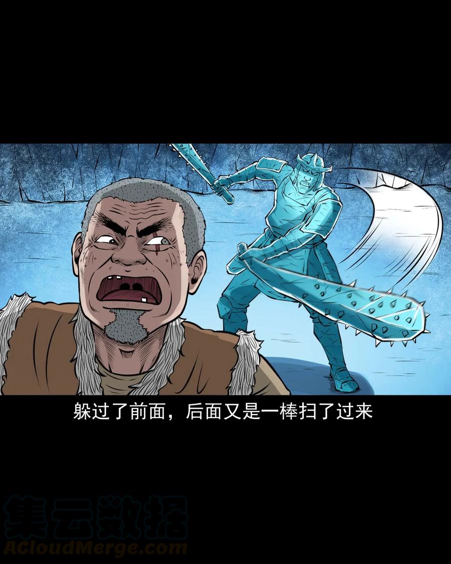 三老爷惊奇手札韩漫全集-476 老烟鬼76无删减无遮挡章节图片 