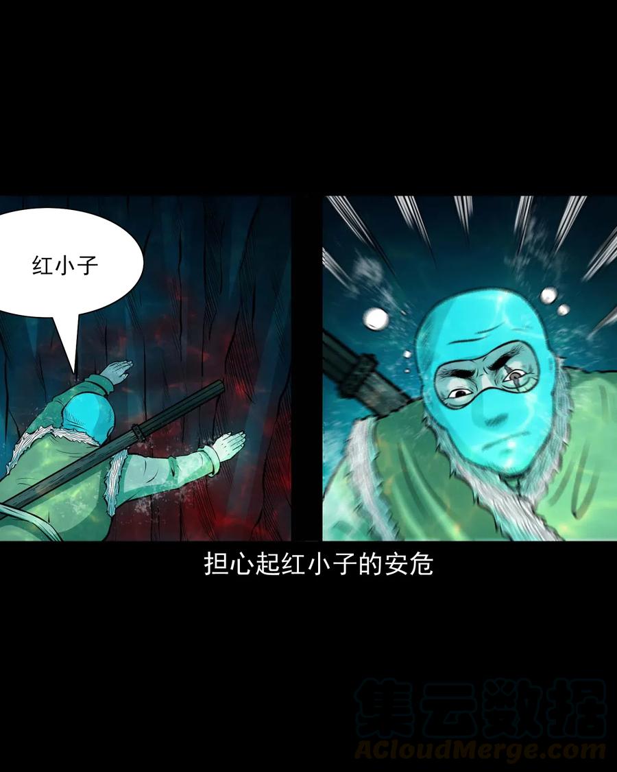 三老爷惊奇手札韩漫全集-476 老烟鬼76无删减无遮挡章节图片 