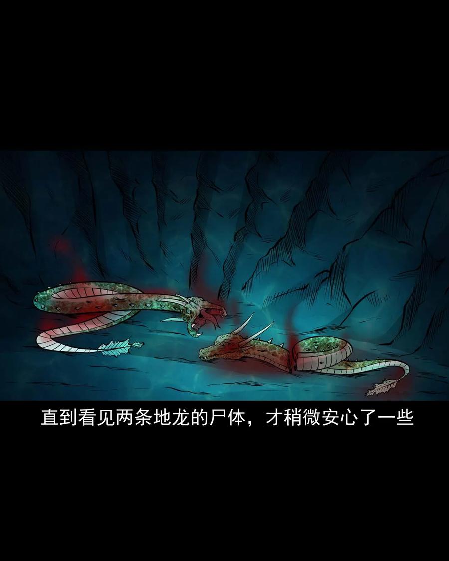 三老爷惊奇手札韩漫全集-476 老烟鬼76无删减无遮挡章节图片 