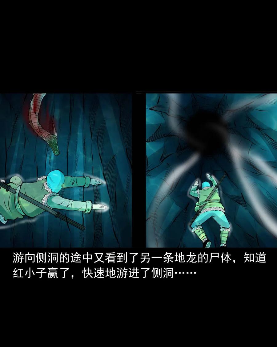三老爷惊奇手札韩漫全集-476 老烟鬼76无删减无遮挡章节图片 