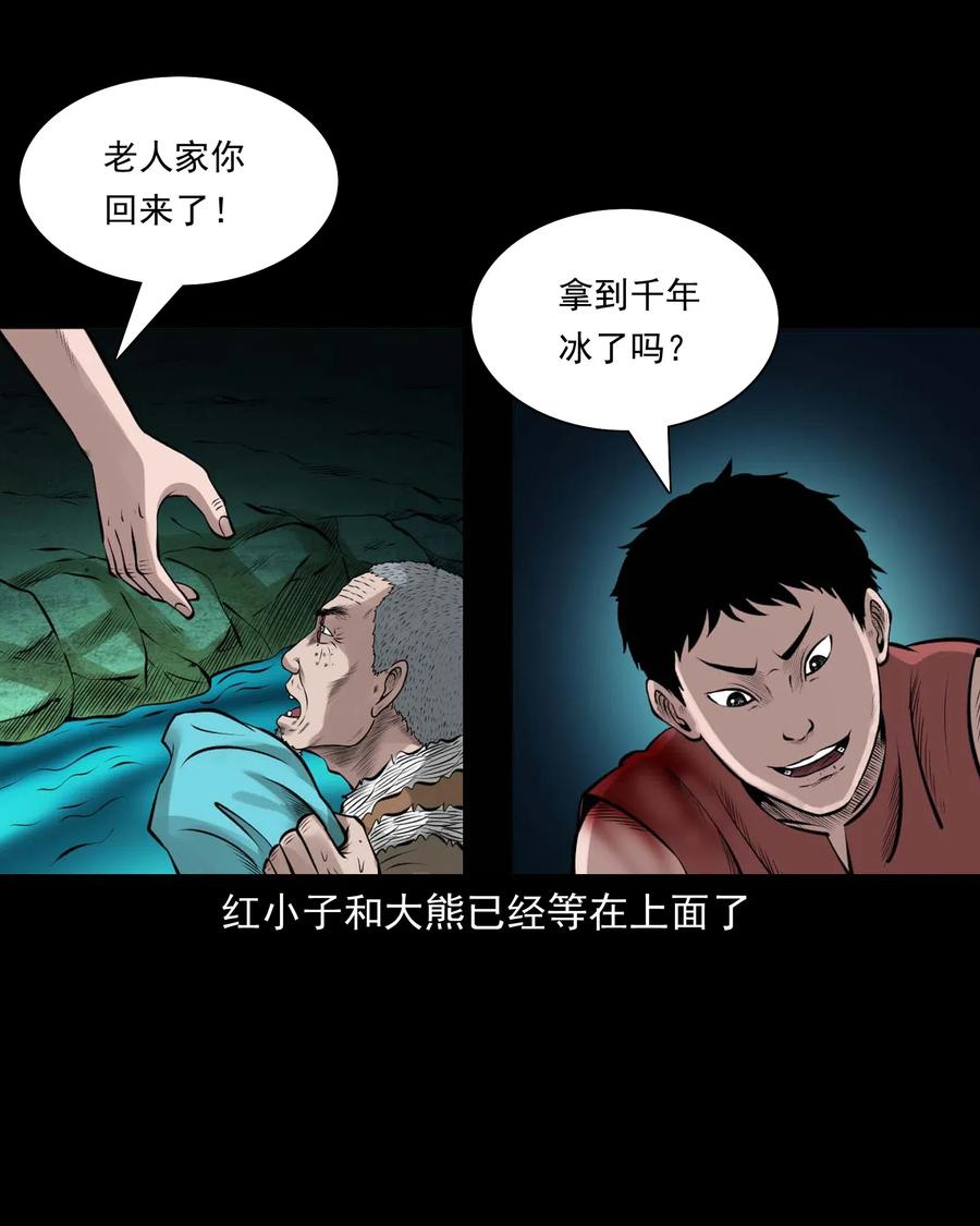三老爷惊奇手札韩漫全集-476 老烟鬼76无删减无遮挡章节图片 