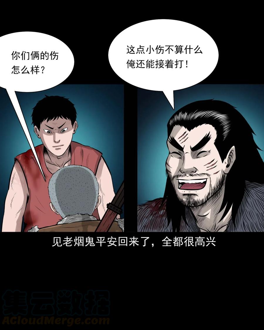 三老爷惊奇手札韩漫全集-476 老烟鬼76无删减无遮挡章节图片 