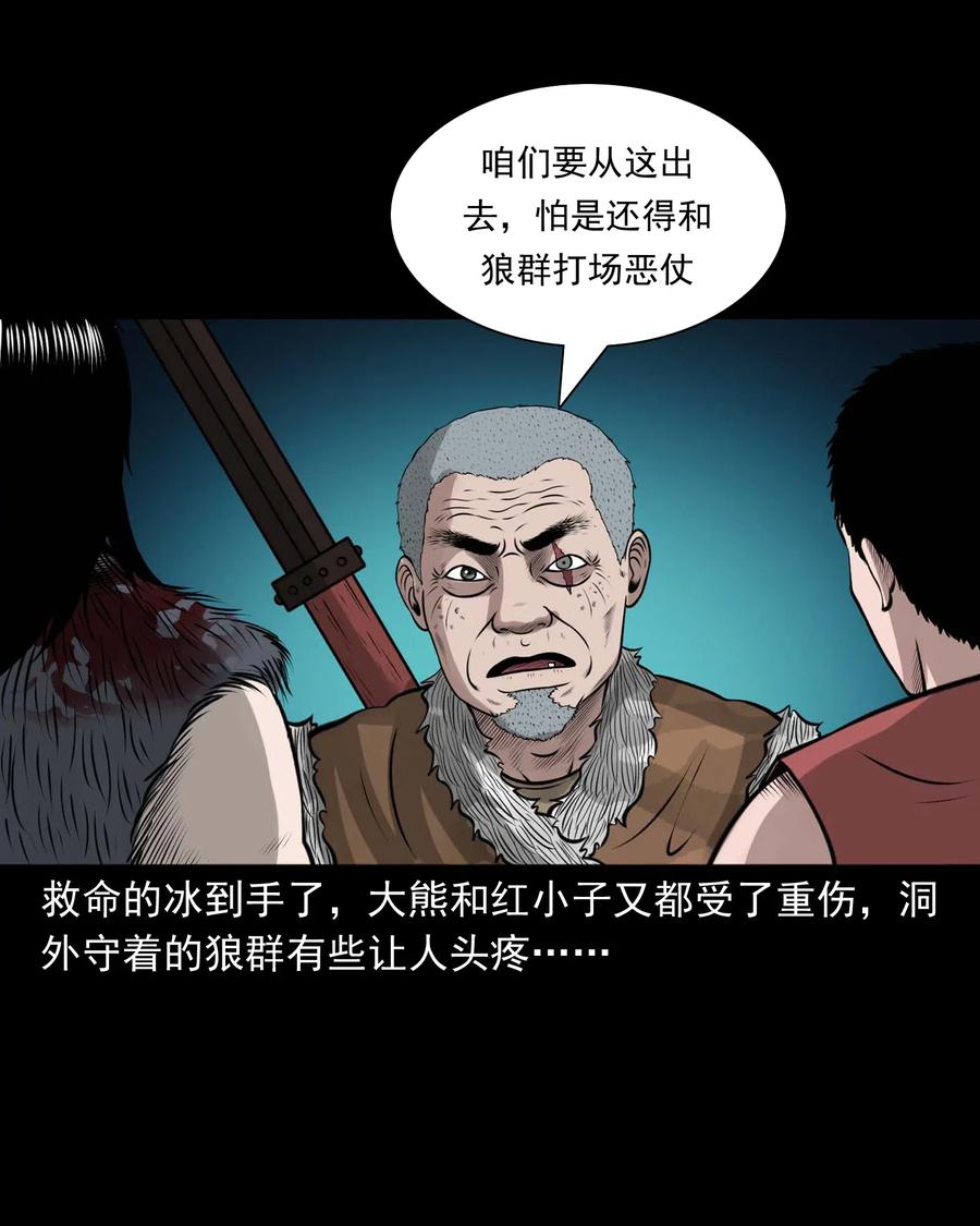 三老爷惊奇手札韩漫全集-476 老烟鬼76无删减无遮挡章节图片 