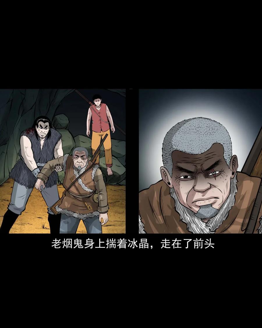 三老爷惊奇手札韩漫全集-476 老烟鬼76无删减无遮挡章节图片 