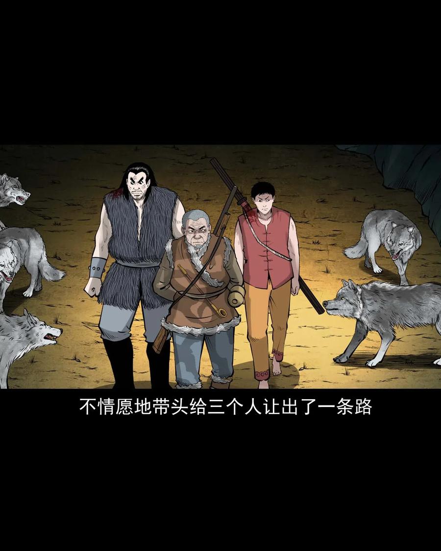 三老爷惊奇手札韩漫全集-476 老烟鬼76无删减无遮挡章节图片 