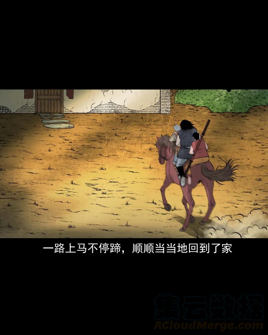 三老爷惊奇手札韩漫全集-476 老烟鬼76无删减无遮挡章节图片 