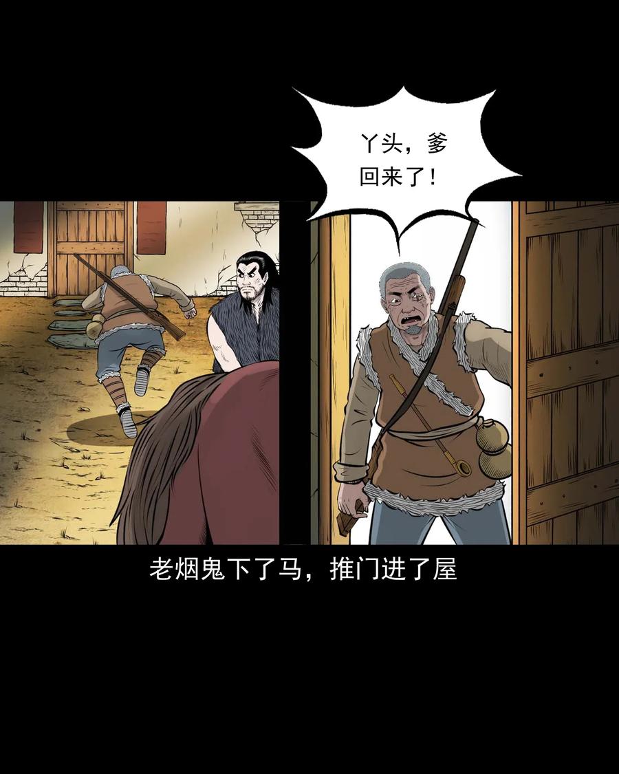 三老爷惊奇手札韩漫全集-476 老烟鬼76无删减无遮挡章节图片 