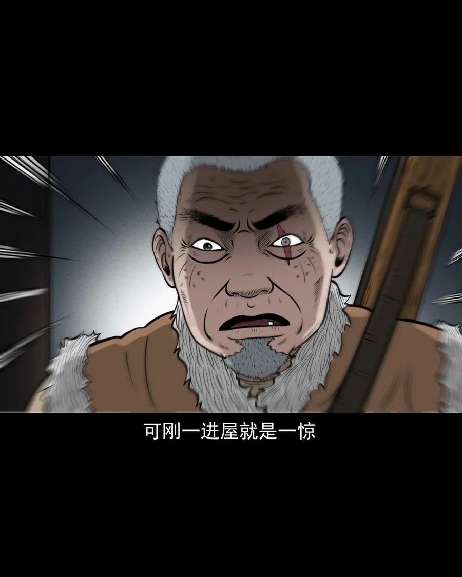 三老爷惊奇手札韩漫全集-476 老烟鬼76无删减无遮挡章节图片 